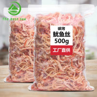 Carbon grilled shredded squid 100g-500g ready-to-eat hand shredded spicy original specialty squid snack