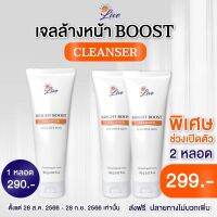 **NEW**ลีฟ ไบรท์ บูสท์ คลีนเซอร์ เจลล้างหน้าสูตรอ่อนโยน BRIGHTBOOSTCLEANSER (พร้อมส่ง) EXP07/2025