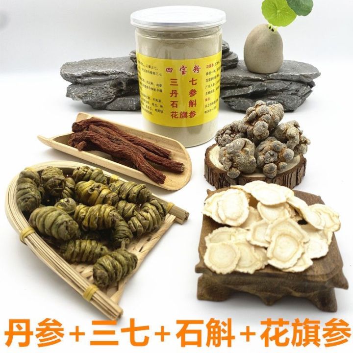 ผงสี่สมบัติโสมซานชีโสมอเมริกันผง-dendrobium-salvia-โสมซานชี-yunnan-wenshan-ขายส่งราคาผงละเอียดอย่างดี500กรัม