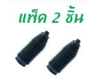 J&amp;N ยางกันฝุ่นแร๊ค N/S NAVARA#48203-EB70A สินค้าดี มีรับประกัน