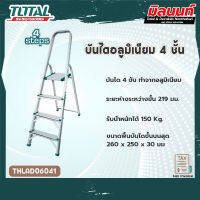 Total รุ่น THLAD06041 บันไดอลูมิเนียม 4 ชั้น