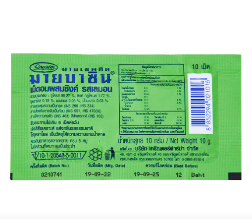 มายเซพติค-มายบาซิน-ซิ้งค์-เม็ดอมผสมซิงค์-รสเลมอน-mybacin-zinc-เด็กอมได้-ไม่มีสารปฏิชีวนะ-สีเขียว-1-ซอง-10-เม็ด-10-ซอง-piracha-shop