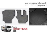 ถาดรองเท้าในรถ I/S Truck FRR  ดักฝุ่น เศษหิน กันน้ำ เอนกประสงค์ (1ชิ้น) / ถาดวางรองเท้า พลาสติกสีดำสำหรับใส่รองเท้า (2ชิ้น)