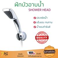 ฝักบัวน้ำแรง ฝักบัวแรงดัน HANG ฝักบัวอาบน้ำโครเมี่ยมพร้อมสาย 902HS-510  น้ำแรงกำลังดี อาบสบายตัว ออกแบบมาให้ประหยัดน้ำกว่าทั่วไป  Shower head จัดส่งฟรีทั่วประเทศ