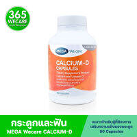 MEGA We Care Calcium-D 90เแคปซูล. เมก้า วีแคร์ แคลเซี่ยม ดี 365wecare