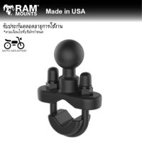 RAM MOUNTS ฐานตัวยูสำหรับแฮนด์ 0.5"-1.25" พร้อมลูกบอล 1 นิ้ว  RAM-B-231ZU