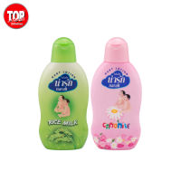 Narak Baby Lotion โลชั่นเด็ก น่ารัก 90 มล. (แพ็คคู่)