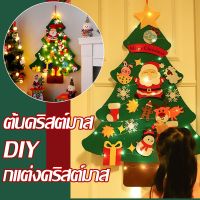 【Welshop】DIY ต้นคริสต์มาส ของเล่น 3D Felt Christmas Tree แขวนผนังต้นคริสต์มาส และไฟ สายไฟ ledสําหรั