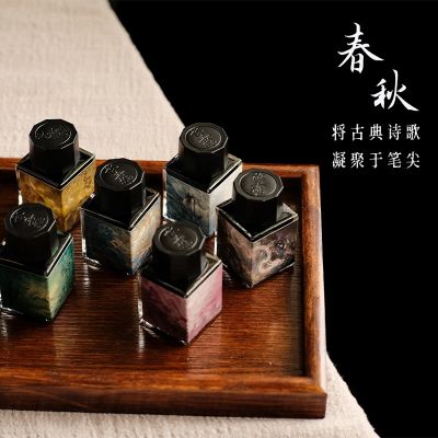 【YF】 Fangyangtan Ink Season 6th National Style  20/50ml Gradient Chromatography sheen Dip Pen Fountain Hand Account Color