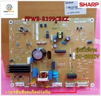 อะไหล่ของแท้/เมนบอร์ดตู้เย็นชาร์ป/SHARP/FPWB-B399CBKZ/รุ่นSJ-S28EV/MAIN PWB ASSY/ใช้กับ SR.1707 ลงมา ช็อคเก็ตห่างกัน ก่อนซื้อให้สังเกตตรงช็อกเก็ตด้านล่าง