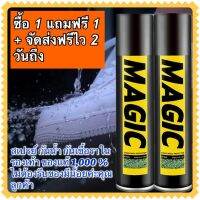 สเปรย์กันน้ำสำหรับรองเท้า( กระป๋องดำป้ายเหลืองเมจิกิ 1 แถม 1 ขนาด  400 ML.) สเปรย์นาโนกันน้ำ สเปรย์เคลือบรองเท้า สเปรย์กันน้ำและคราบ