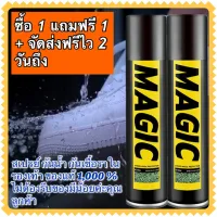 สเปรย์กันน้ำสำหรับรองเท้า( กระป๋องดำป้ายเหลืองเมจิกิ 1 แถม 1 ขนาด 400 ML.) สเปรย์นาโนกันน้ำ สเปรย์เคลือบรองเท้า