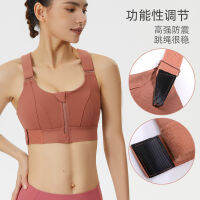 Gifts Fast Shipping Cross -Border Sports Underwear Female High -Strength Shockproof Gathers Run Yoga Vest Ykk Zipper