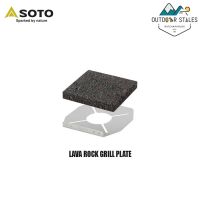 Soto LAVA ROCK GRILL PLATE(For st-310)