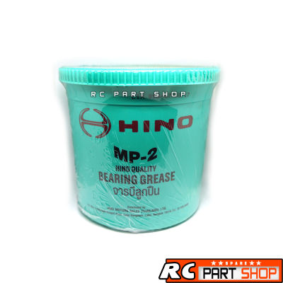 จารบี HINO MP-2 แท้ห้าง (2KG)