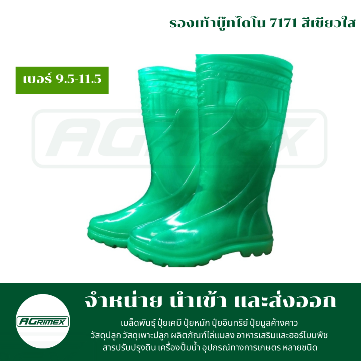 รองเท้าบู๊ทไดโน-7171-สีเขียวใส