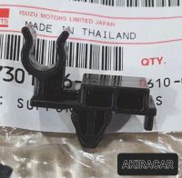 Isuzu แท้ศูนย์ กิ๊บล๊อคเหล็กค้ำ #8973013560 D-Max ปี 2003-2019,MU-7 ทุกปี,MU-X ทุกปี