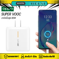 ที่ชาร์จ หัวชาร์จ OPPO VOOC Fast charge ของแท้ 100% ที่ชาร์จUSB รองรับรุ่น OPPO A37 R9 R9S A77 A59 A39 A57 R11 A71 F5 A83 A79 R15 F7 A3