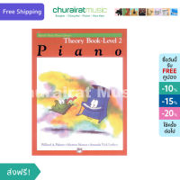 หนังสือเปียโน Alfreds Basic Piano Library : Theory Level 2