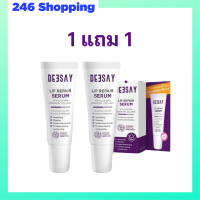 1 แถม 1 Deesay Lip Repair Serum ดีเซย์ ลิป รีแพร์ เซรั่ม ปริมาณ 8 ml.