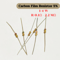 ตัวต้านทาน Resistor 1/4W 5% 1/4วัตต์ ค่าความผิดพลาด +- 5% 120R – 820R 120Ω – 820 Ω 100โอห์ม – 820โอห์ม ตัวต้านทานไฟฟ้า ฟิล์มคาร์บอน film carbon resistor