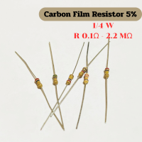 ตัวต้านทาน Resistor 1/4W 5% 1/4วัตต์ ค่าความผิดพลาด +- 5% 1K – 100K 1K Ω– 100KΩ 1กิโลโอห์ม – 100 กิโลโอห์ม ตัวต้านทานไฟฟ้า ฟิล์มคาร์บอน film carbon resistor