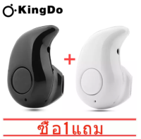 【ซื้อ 1 แถม 1】หูฟัง มินิบลูทูธ 4.1 s530 เล่นเพลง ฟังเพลง พร้อมไมค์ รับสาย วางสายในการสนทนา สวใส่พอดีหู (สีดำ)