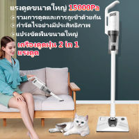 เครื่องดูดฝุ่นในบ้าน ที่ดูดฝุ่น เครื่องดูดฝุ่น vacuum cleaner เครื่องดูดฝุ่น แบบด้ามจับ เครื่องดูดไรฝุ่น ดูดฝุ่น เครื่องดุดฟุ่น เครื่องดูด ฝุ่น