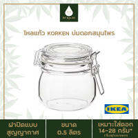 IMKAN420 โหลแก้ว IKEA KORKEN สำหรับบ่มดอกสมุนไพร ขนาด 0.5 ลิตร (เหมาะใส่ดอก 14-28 กรัม)