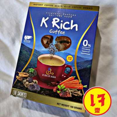 กาแฟเพื่อสุขภาพ กาแฟสมุนไพรเคริช K RICH COFFEE 1 กล่อง 10 ซอง