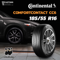 ปี23Continental185/55R16รุ่นComfortContact(CC6)ยางขอบ16ยางCivicยางเก๋งรับประกันโรงงานส่งฟรี