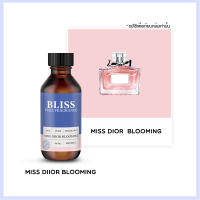 หัวน้ำหอม 【 มาตรฐาน IFRA 】กลิ่น MISS DIIOR(30 ml)  BLISS - หัวเชื้อน้ำหอม หัวน้ำหอมจามาโลน หัวน้ำหอมดิออร์