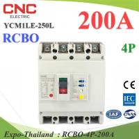 200A 4P เบรกเกอร์กันดูด RCBO ตัดวงจรไฟฟ้า AC เมื่อมีไฟรั่ว ไฟกระแสเกิน CNC YCM1LE-250L รุ่น RCBO-4P-200A