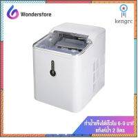 Ice maker เครื่องทำน้ำแข็ง ตัวเรือนสแตนเลส ทำน้ำแข็งได้รวดเร็วใน 6-9 นาที แท้งค์น้ำ 2 ลิตรสามารถเก็บน้ำแข็งได้ 60 ก้อน สินค้ามีจำนวนจำกัด