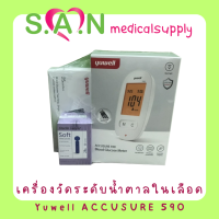 เครื่องวัดระดับน้ำตาลในเลือด Yuwell accusure 590 พิเศษ !! แถม Strip25+เข็ม50