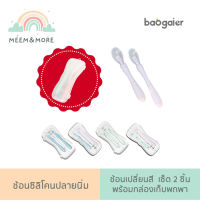 Baogaier ช้อนซิลิโคนปลายนิ่ม ช้อนป้อนอาหารเด็ก ช้อนเปลี่ยนสี เซ็ต 2 ชิ้นพร้อมกล่องเก็บพกพา