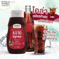 ?สินค้าขายดี? [WS โคล่า 18B] KETO ราคาส่ง ไซรัปคีโต (SYRUP KETO) ขายดี น้ำเชื่อมคีโต 0 KCAL รสชาติอร่อยแบบไม่มีน้ำตาล