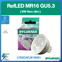 SYLVANIA หลอด RefLED MR16 6W GU5.3 Non-dim 2700k36d V4 แสงเดย์ไลท์ | LYEDCAFLIK1W021