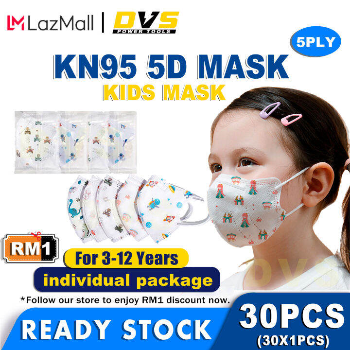 DVS【012 Years】50PCS KN95 Face mask for Kids 5ply 儿童口罩mask Cartoon 5D