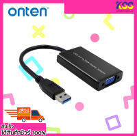 อุปกรณ์แปลงสัญญาณภาพ Onten OTN-5201 USB 3.0 to VGA ADAPTER Display Support 1920x1080p รับประกัน 6 เดือน