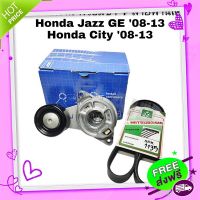 ?ส่งฟรี ลอกดันสายพาน พร้อมขา+สายพานเครื่อง Honda Jazz GE 08-13 Honda city 08-13 (ลอกสายพาน ยี่ห้อ SKF),(สายพาน ยี่ห้อ MITSUBOSHI