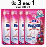 มาจิคคลีน (Magiclean) น้ำยาถูพื้น แบบ ถุงเติม 400 มล. 3 แถม 1 มี 3กลิ่น