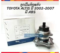 KOYO ลูกปืนล้อหลัง TOYOTA ALTIS ปี 2001-2007 มี ABS ดุมล้อหลัง 3DACF026F7AS  ล้อหลัง อัลติส ปี 01-07 โกโย่ แท้ 3DACF026F7AS KOYO