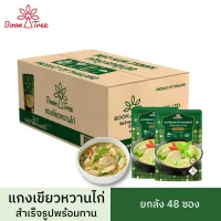 [ยกลัง ] Boon Tree บุญทรี แกงเขียวหวานไก่ อาหารพร้อมทาน แกงเขียวหวานบรรจุซอง  105 กรัม x 48 ซอง  Chicken Green Curry Ready to eat