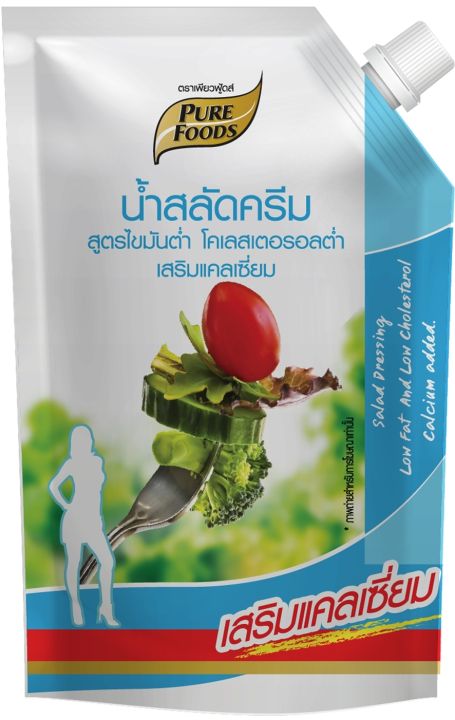 น้ำสลัดไขมันต่ำ-เสริมแคลเซี่ยม-500-กรัม-ตราเพียวฟู้ดส์-น้ำสลัด-ไขมันต่ำ-เพื่อสุขภาพ-น้ำสลัดครีม-น้ำสลัดสุขภาพ-low-fat