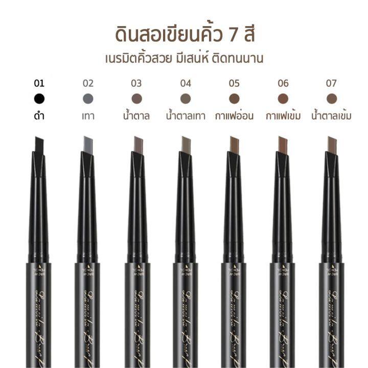 ส่งจากไทย-lameila-brow-pencil-ดินสอเขียนคิ้ว-2in1-พร้อมแปรงปัดคิ้ว-แบบหมุน-ปากกาเขียนคิ้ว-ที่เขียนคิ้ว-สีสวย-ติดทนนาน-คิ้วสวย