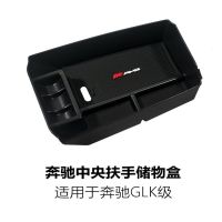 Dedicated to -Benz A B C E-class GLA GLC GLE CLK ML GL central armrest box storage box miscellaneous storage box