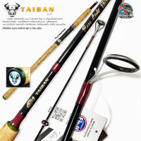 คันเบ็ด สปิ๋ว คันปลาเกล็ด Taiban Easy Light Type II 2 ท่อน wt. 8-15 lb สปินนิ่ง 2 ท่อน 8-10 ฟุต ไกด์ Fuji ด้ามไม้ก็อกแท้