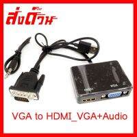 ?ลดราคา? สายแปลง VGA TO HDMI_VGA+Audio VGA ผู้ ออก HDMIและVGA ตัวเมีย ## ชิ้นส่วนคอมพิวเตอร์ จอมอนิเตอร์ เมนบอร์ด CPU Computer Cases Hub Switch กราฟฟิคการ์ด Gaming