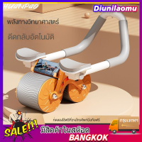 เครื่องออกกำลังกายล้อท้องข้อศอกรองรับ AB Wheel สำหรับบริหารกล้ามเนื้อหน้าท้องและแขน พร้อมการใช้งานที่สะดวกและง่ายต่อการเริ่มต้น